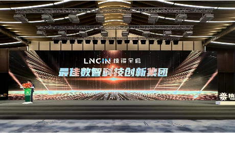 喜讯 | 乐天堂fun88荣获“最佳数智科技创新集团”奖