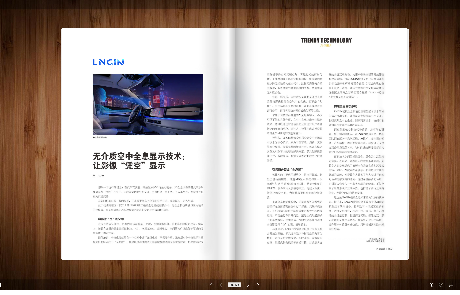 《天堂硅谷》杂志 | 聚焦LNGIN乐天堂fun88：创新成就，行业先锋
